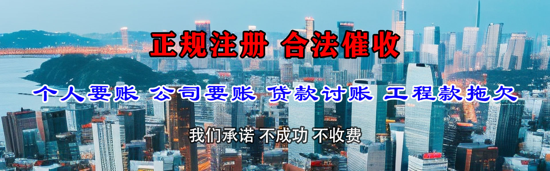 武陵金典要账公司