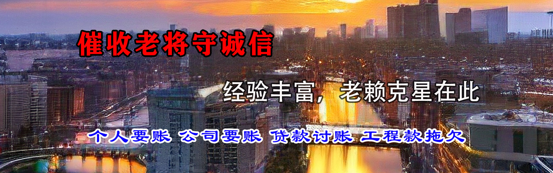 武陵讨债公司