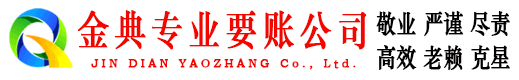 武陵讨债公司